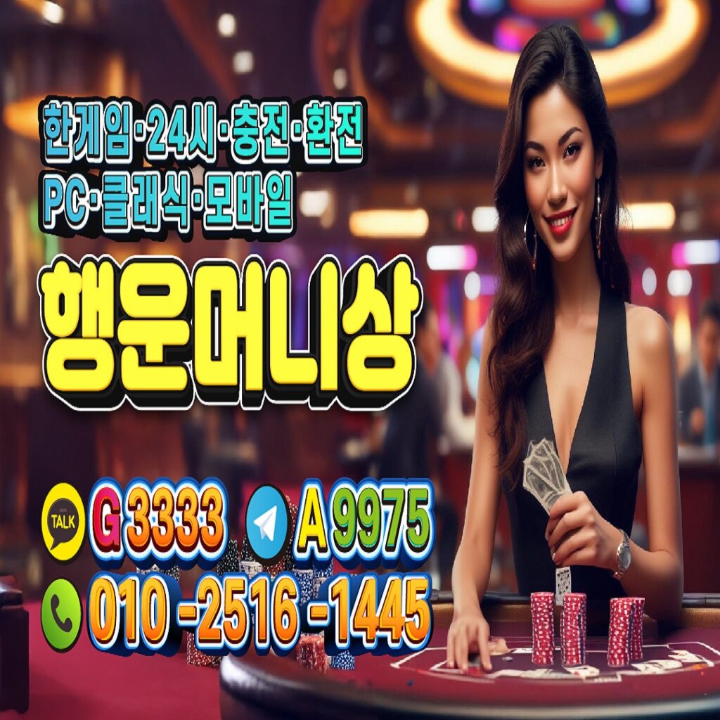 한게임머니상, 행운머니상 , 한게임모바일머니상 , 한게임클래식머니상 , 한게임PC머니상 , 한게임머니상추천