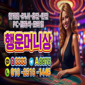 한게임머니상, 행운머니상 , 한게임모바일머니상 , 한게임클래식머니상 , 한게임PC머니상 , 한게임머니상추천