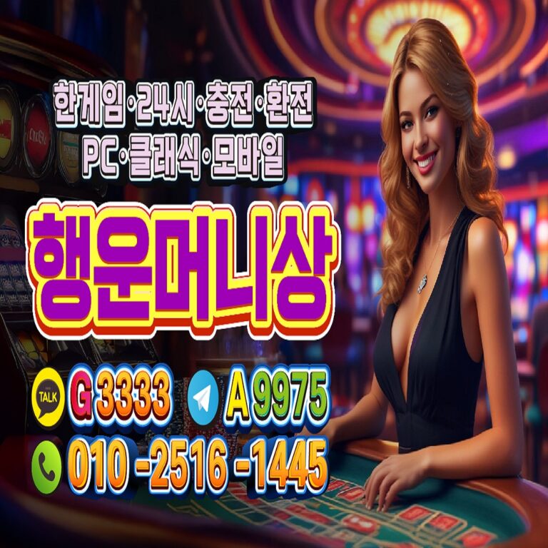 한게임머니상, 행운머니상 , 한게임모바일머니상 , 한게임클래식머니상 , 한게임PC머니상 , 한게임머니상추천