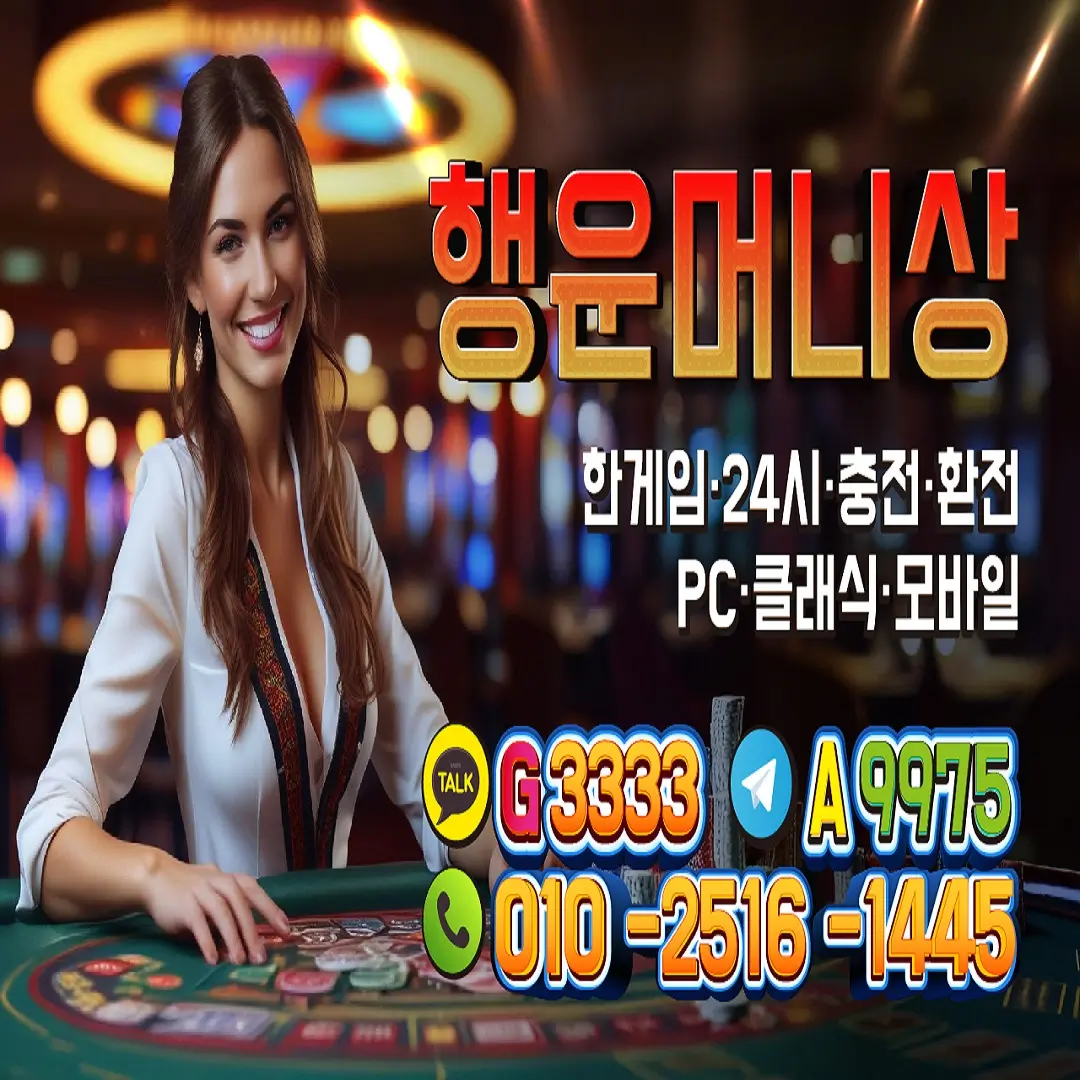 한게임머니상, 행운머니상 , 한게임모바일머니상 , 한게임클래식머니상 , 한게임PC머니상 , 한게임머니상추천