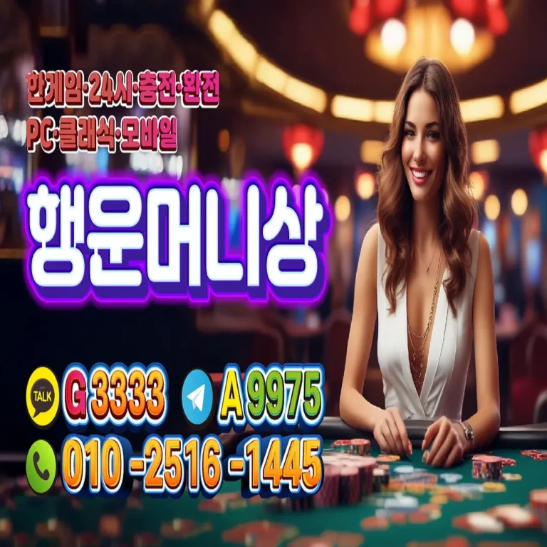 한게임머니상, 행운머니상 , 한게임모바일머니상 , 한게임클래식머니상 , 한게임PC머니상 , 한게임머니상추천
