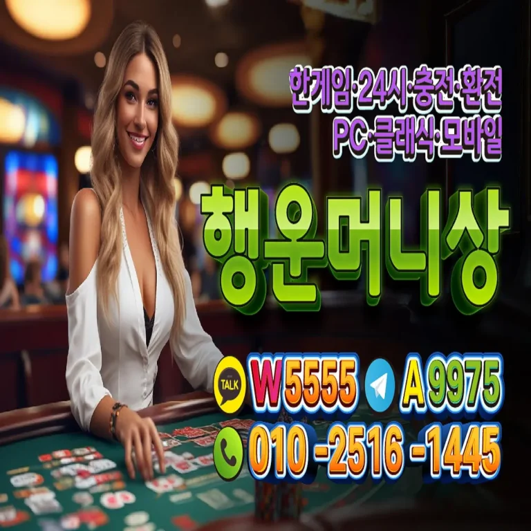 한게임머니상, 행운머니상 , 한게임모바일머니상 , 한게임클래식머니상 , 한게임PC머니상 , 한게임머니상추천