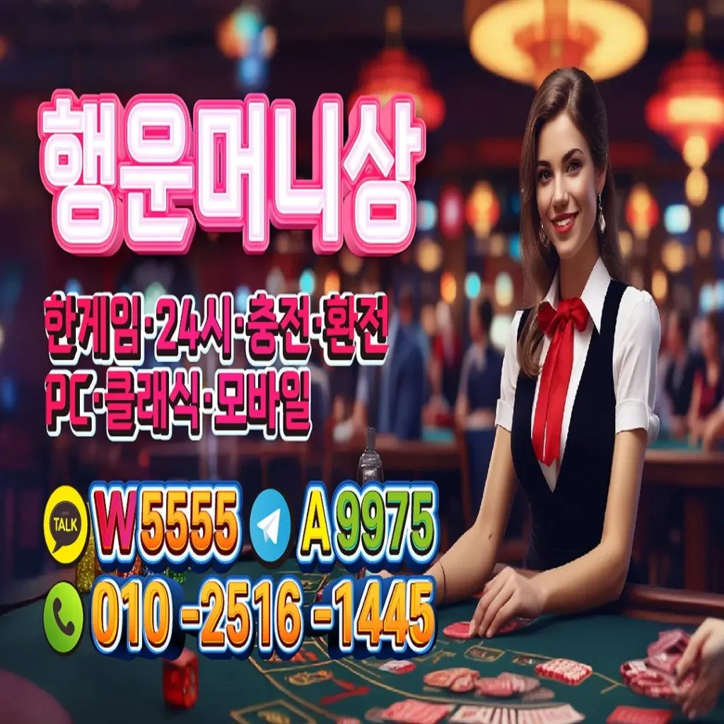 한게임머니상, 행운머니상 , 한게임모바일머니상 , 한게임클래식머니상 , 한게임PC머니상 , 한게임머니상추천