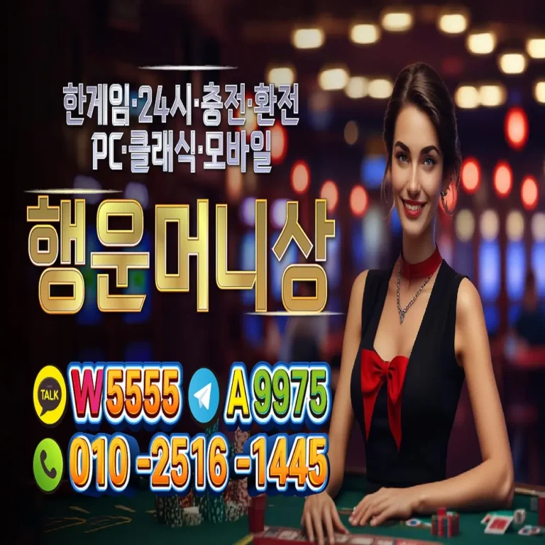 한게임머니상, 행운머니상 , 한게임모바일머니상 , 한게임클래식머니상 , 한게임PC머니상 , 한게임머니상추천